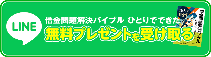 無料プレゼントを受け取る